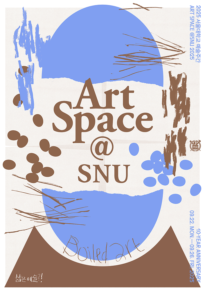 ArtSpace@SNU (1)