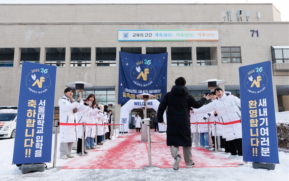 새내기 입장 맞이하는 멘토단